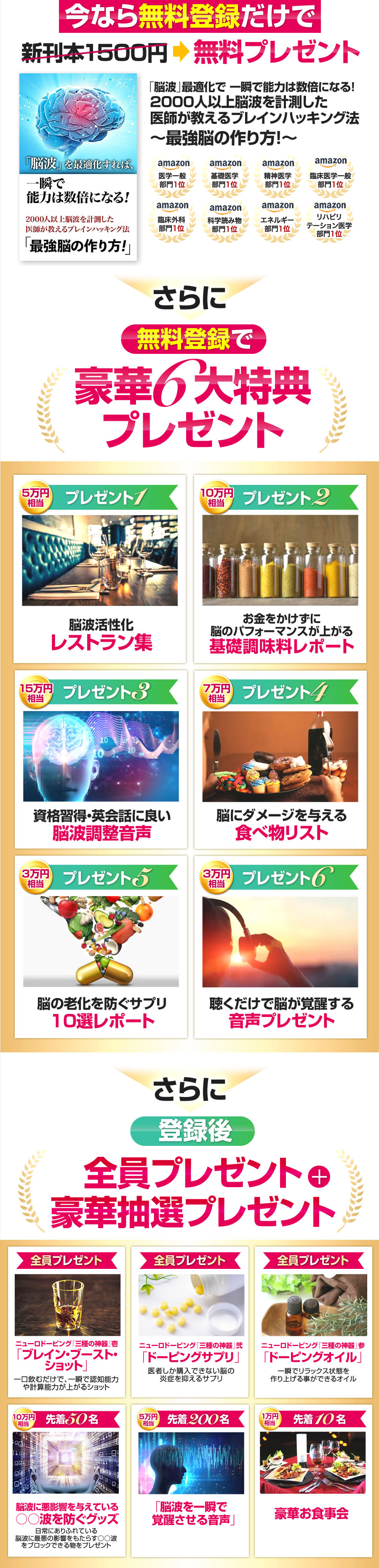 今なら無料登録だけで新刊本１５００円→無料プレゼント
