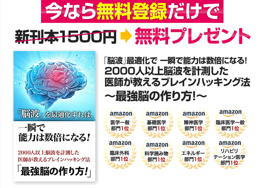 今なら無料登録だけで新刊本１５００円→無料プレゼント