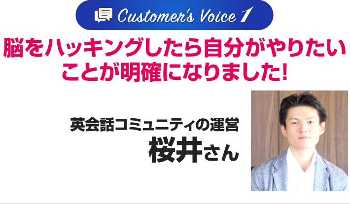 桜井さん